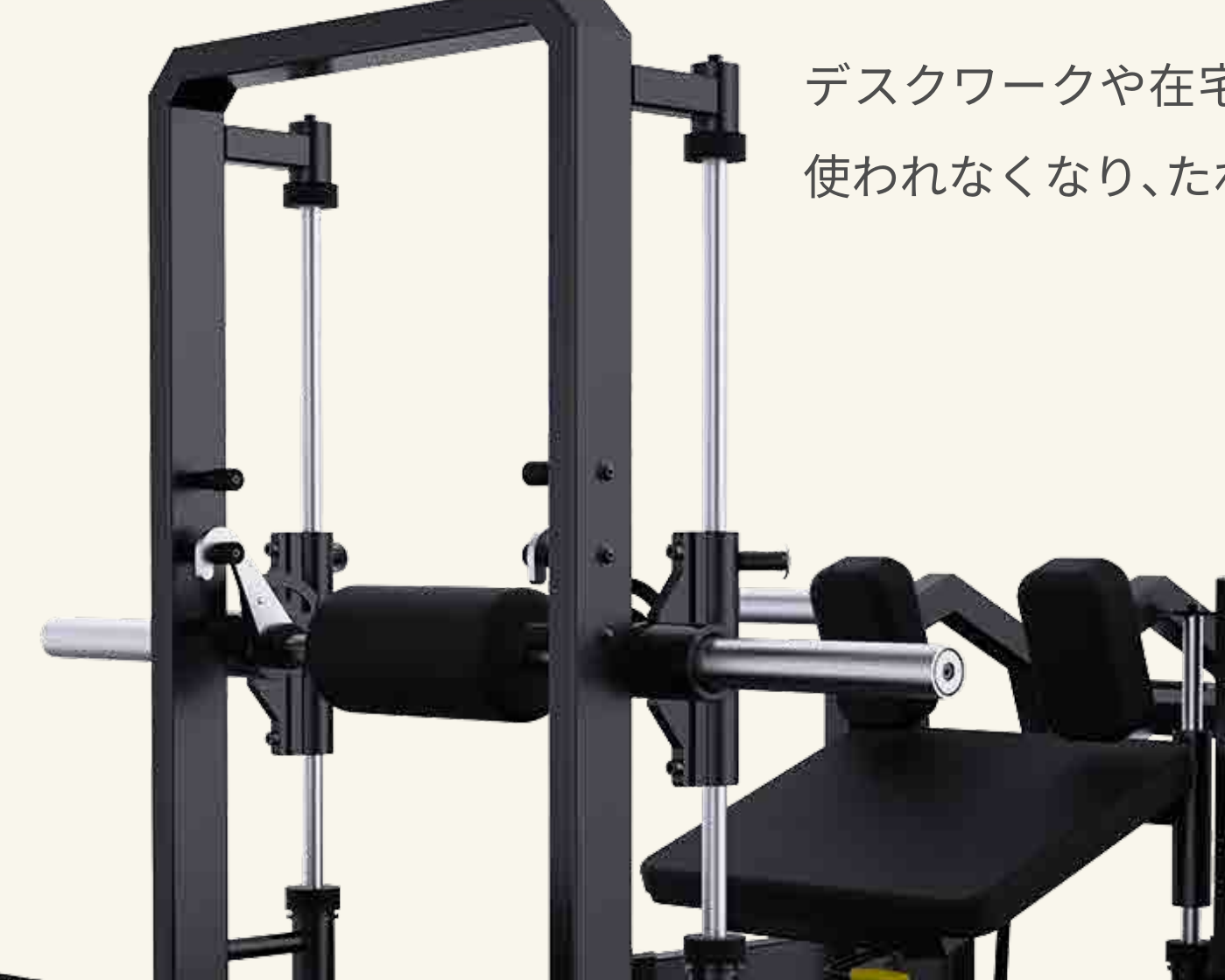 ヒップスラストマシン本体