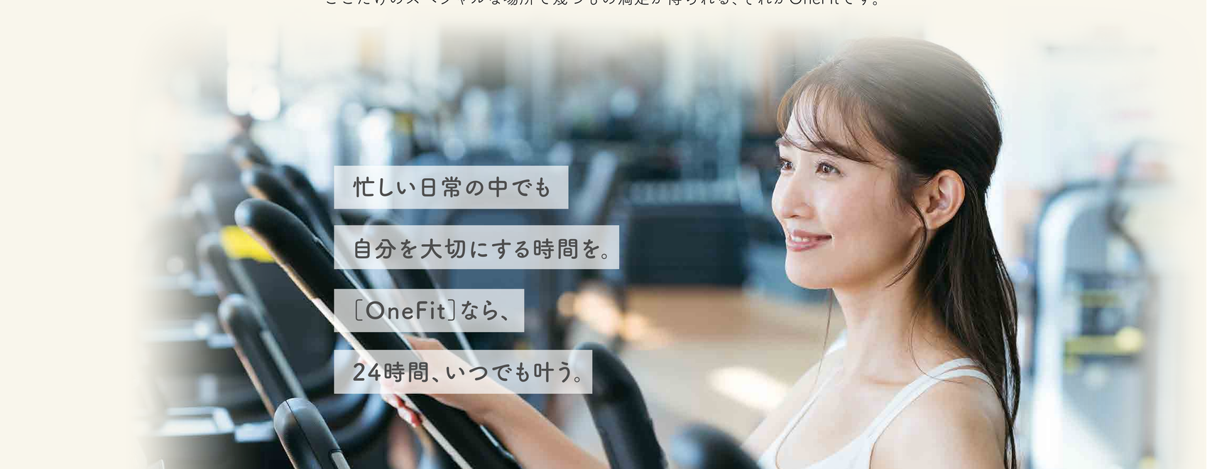 ジムで前を見つめる女性
